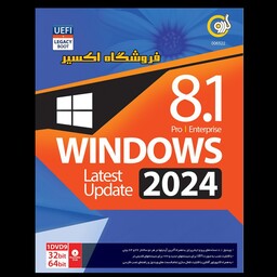سیستم عامل Windows 8.1 Latest Update 2024

