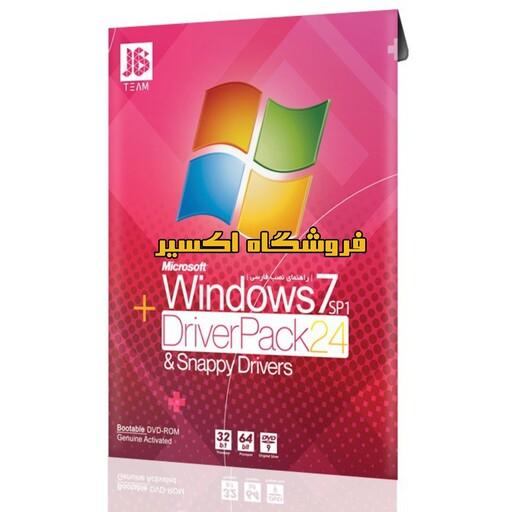 سیستم عامل ویندوز 7 همراه با درایورپک 2024 نشر جی بی windowsb7 2024 driver pack