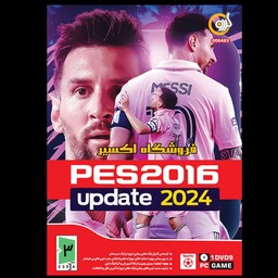 بازی کامپیوتر PES 2016 Update 2024 نشر گردو