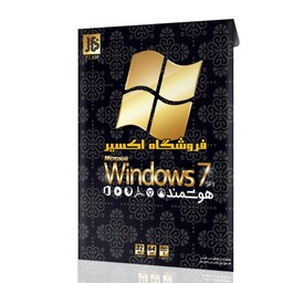 نرم افزار windows 7 هوشمند نشر جی بی