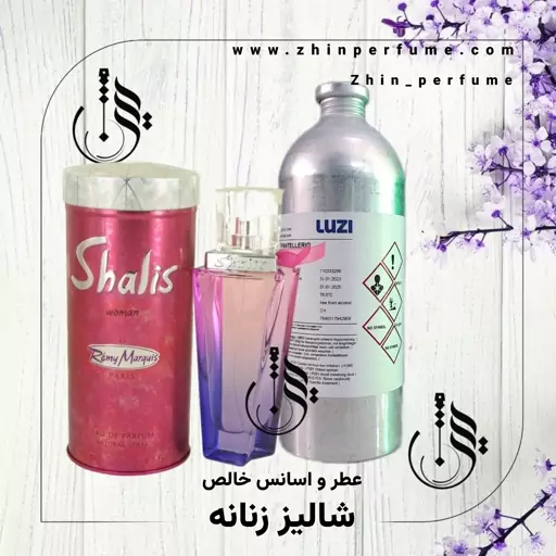 عطر شالیز زنانه 