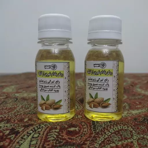 روغن بادام شیرین 60cc (مرطوب کننده پوست، ضد سیاهی دور چشم، سلامت ناخن و مو)