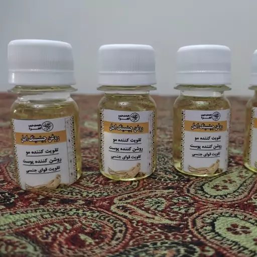 روغن جینسینگ اصل 30cc (تقویت کننده مو - روشن کننده پوست - تقویت قوای بدن)l روغن جنسینگ خالص 