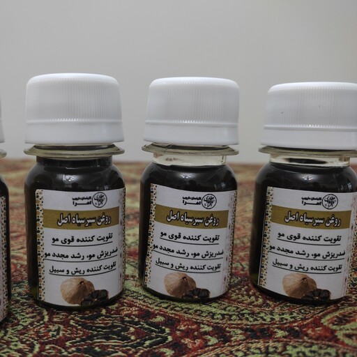 روغن سیرسیاه اصل 30cc (تقویت قوی مو) 