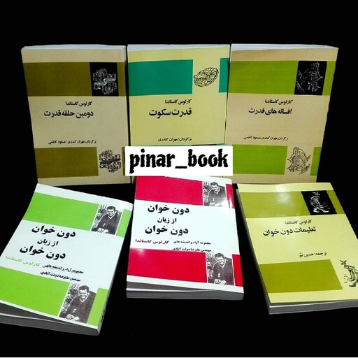 کتاب تعلیمات دون خوان   اثر   کارلوس کاستاندا