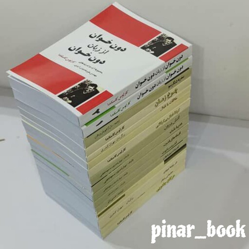 کتاب  مجموعه آثار کارلوس کاستاندا  17 جلدی ( بدون حذفیات ) 