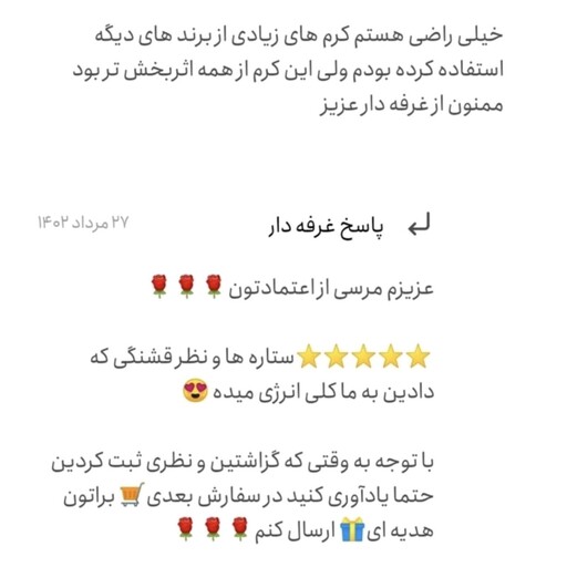 کرم ضدچروک بوتاکس طلا قوی زرین (جوان کننده فوق العاده قوی صورت) 