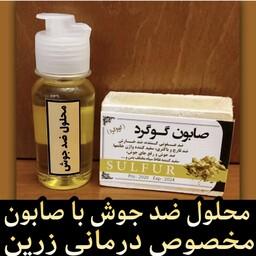 محلول ضد جوش با صابون مخصوص درمانی 