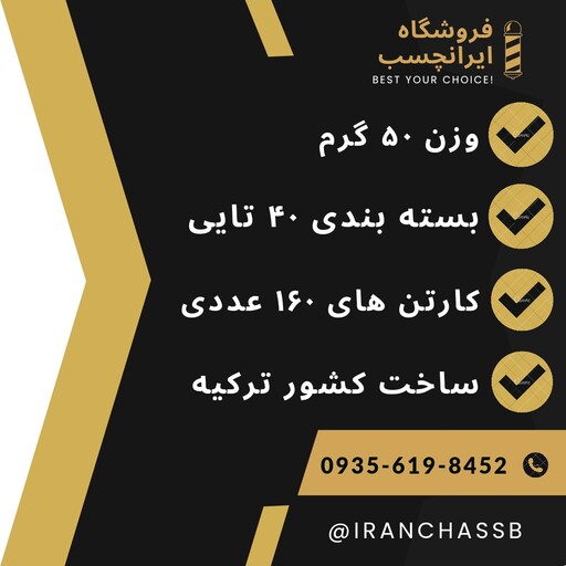 چسب قطره ای(ساندیسی) سومافیکس 