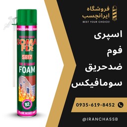 اسپری فوم ضدحرق سومافیکس