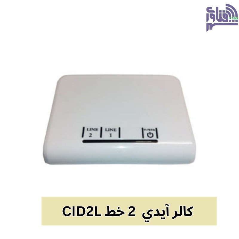 قیمت و خرید کالر آیدی  2 خط CID2L