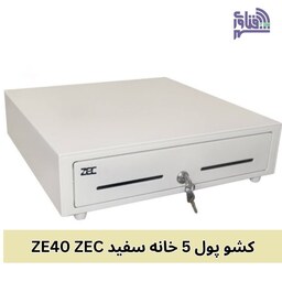 قیمت و خرید کشو پول 4 خانه ZE40 ZEC