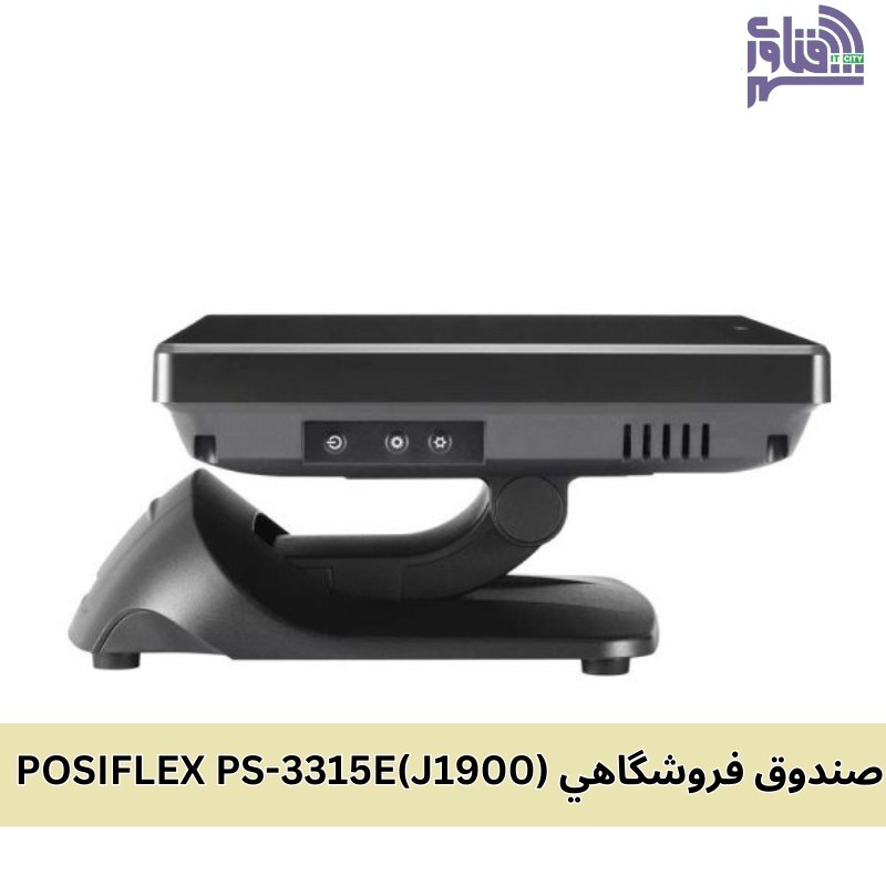قیمت و خرید صندوق فروشگاهی POSIFLEX PS-3315E(J1900)