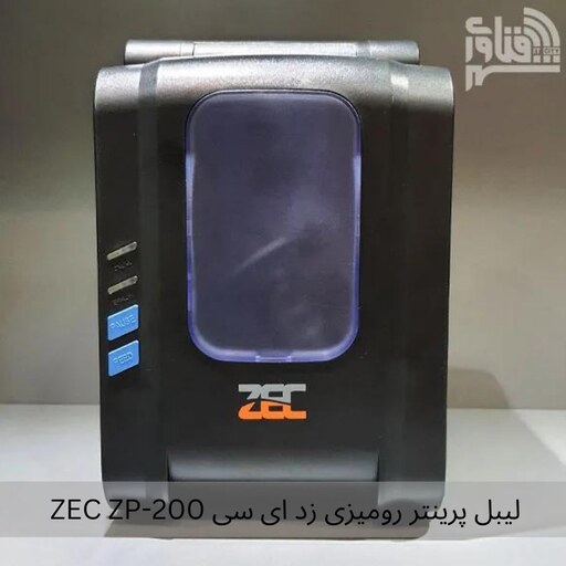 لیبل پرینتر رومیزی زد ای سی ZEC ZP-200