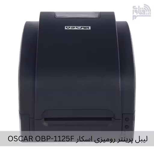 لیبل پرینتر رومیزی اسکار OSCAR OBP-1125F