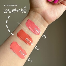 رژگونه مایع رزبری رنگ beam اصل (پمپی و جعبه دار) رز بری rose berry 