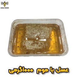 عسل مومدار گون عسلی شو (1000گرمی)فوق العاده با کیفیت و خوش طعم خرید مستقیم 