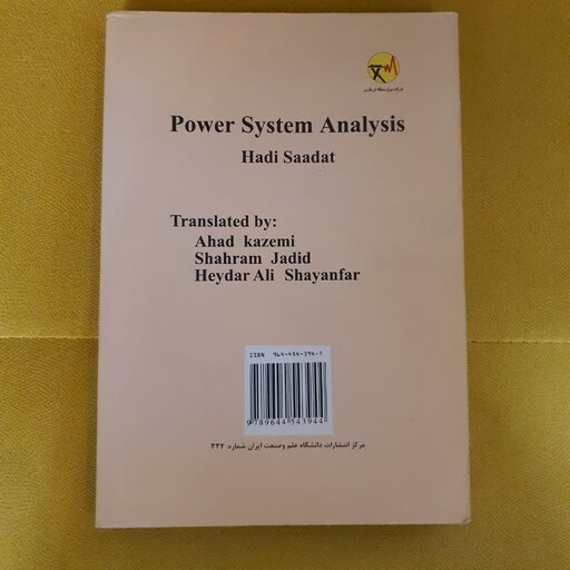 کتاب بررسی سیستم های قدرت جلد ا  نوشته هادی سعادت مترجم آقای شایانفر  انتشارات دانشگاه علم و صنعت 1387