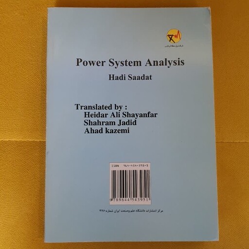 کتاب بررسی سیستم های قدرت جلد 2 نوشته هادی سعادت مترجم آقای شایانفر ناشر دانشگاه علم و صنعت 1387