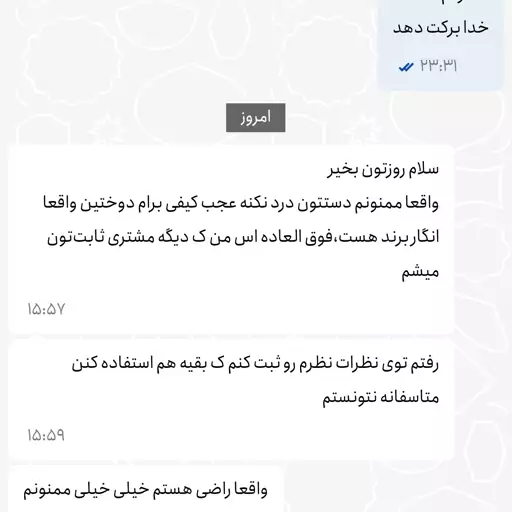 دوشی مردانه چرم طبیعی سایز بزرگ