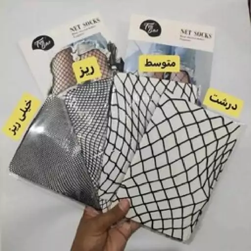 جوراب شلواری لانه زنبوری (فیشنت) مشکی در مدل های ( ریز. متوسط. درشت. خیلی درشت)... بعلت فیلترینگ عکس  اصلی در پی وی 