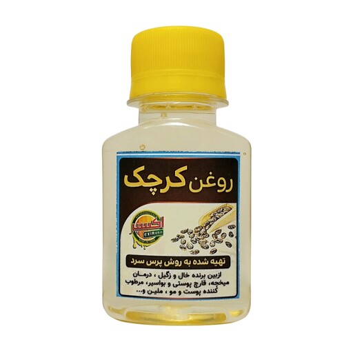 روغن کرچک (60 سی سی)