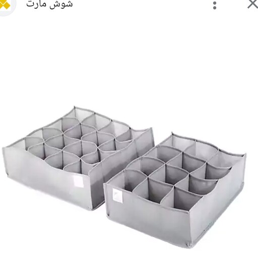 نظم دهنده 12 خانه 