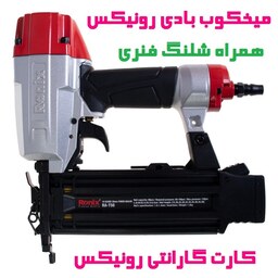 میخکوب بادی 50 میلی متری تی پو رونیکس مدل RA-T50 با شلنگ و کارت گارانتی شرکت رونیکس