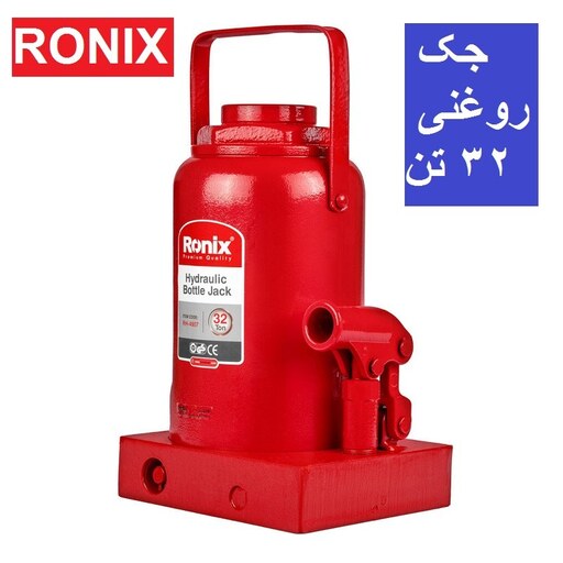 جک روغنی 32 تن  رونیکس  RH-4907 رونیکس