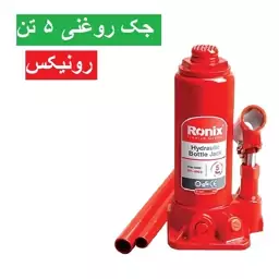 جک روغنی 5 تن RH-4903 رونیکس