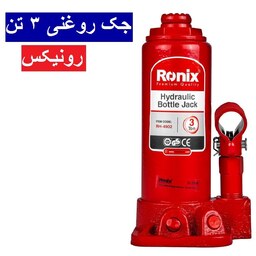 جک روغنی 3 تن RH-4902 رونیکس