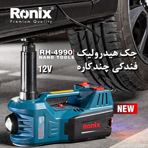 جک هیدرولیک فندکی چند کاره 12 ولت با کیف رونیکس مدل RH-4990