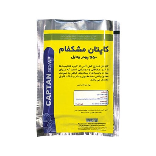 قارچ کش کاپتان 1 کیلویی