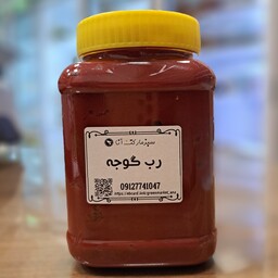 رب گوجه خانگی 850 گرم.  تضمین کیفیت 