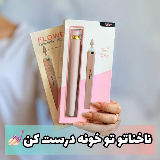 سوهان ناخن برقی شارژی پنج سر flowers دارای کابل شارژ در سه رنگ سفید قرمز صورتی مناسب مانیکور و پدیکور