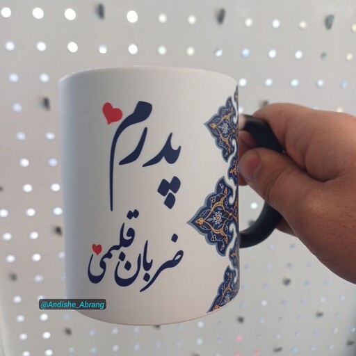 ماگ حرارتی روز پدر2