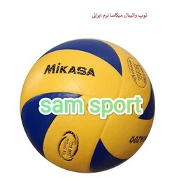 توپ والیبال میکاسا نرم ایرانی  