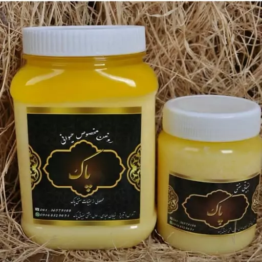 روغن حیوانی گاوی صد در صد اورگانیک تبریز یک کیلویی