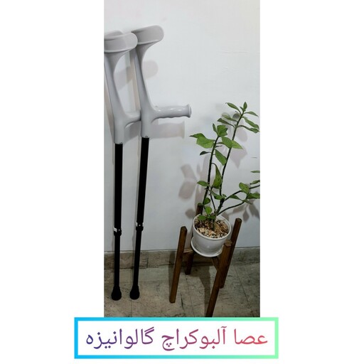 عصای مچی آلبوکراچ گالوانیزه رنگی