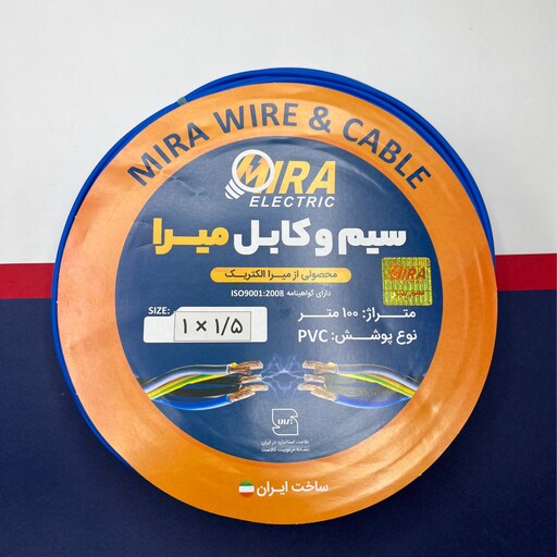 سیم برق افشان 1 در 1.5 و 1 در 2.5 میرا کد 2.5R.BK - 1.5G.B بسته چهار عددی