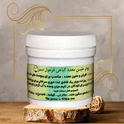 پودر ملین گ ی ا ه ی