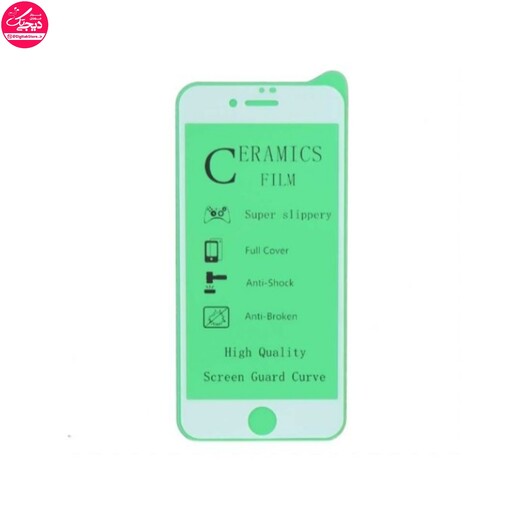 گلس سرامیکی شفاف مدل iphone  8