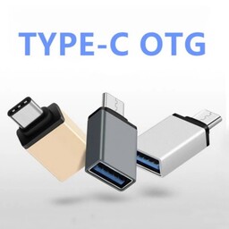 مبدل USB به USB-C دیتا لایف مدل HIGH QUALITY