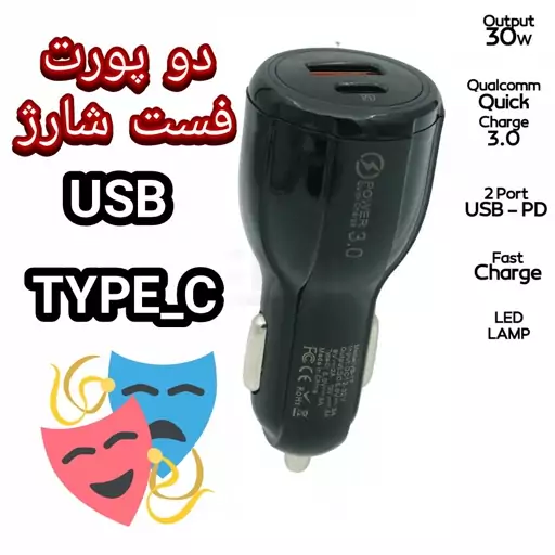 شارژر فندکی فست شارژ  مناسب ماشین واقعی دو پورت ماشین مدل QUICK-FAST