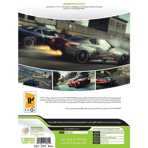 بازی ایکس باکس Burnout Paradise XBOX 360