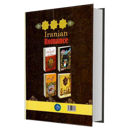 کتاب عاشقانه های کهن پارسی به نثر روان اثر هستی فرخ (جلد گالینگور)  انتشارات ملینا