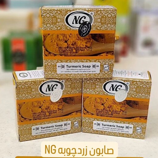 صابون شستشو زرد چوبه ان جی مدل Turmeric وزن 50 گرم

