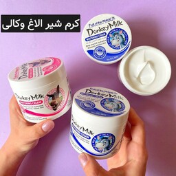 کرم شیر الاغ اصل روشن کننده قوی صورت و بدن 