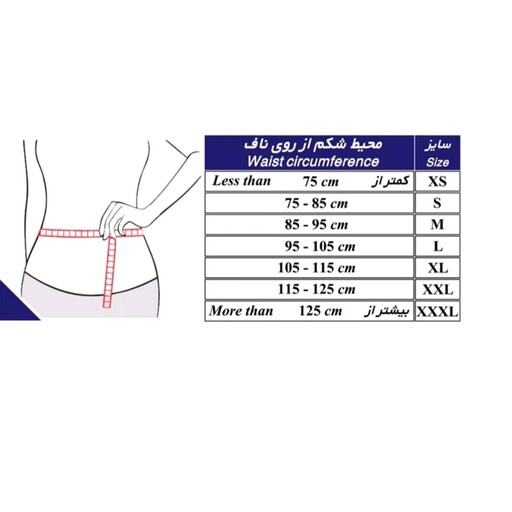 شکم بند زیبایی نئوپون طب و صنعت کد 62300