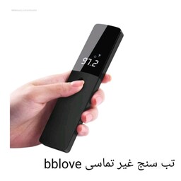 دماسنج لیزری بی بی لاو مدل bblove